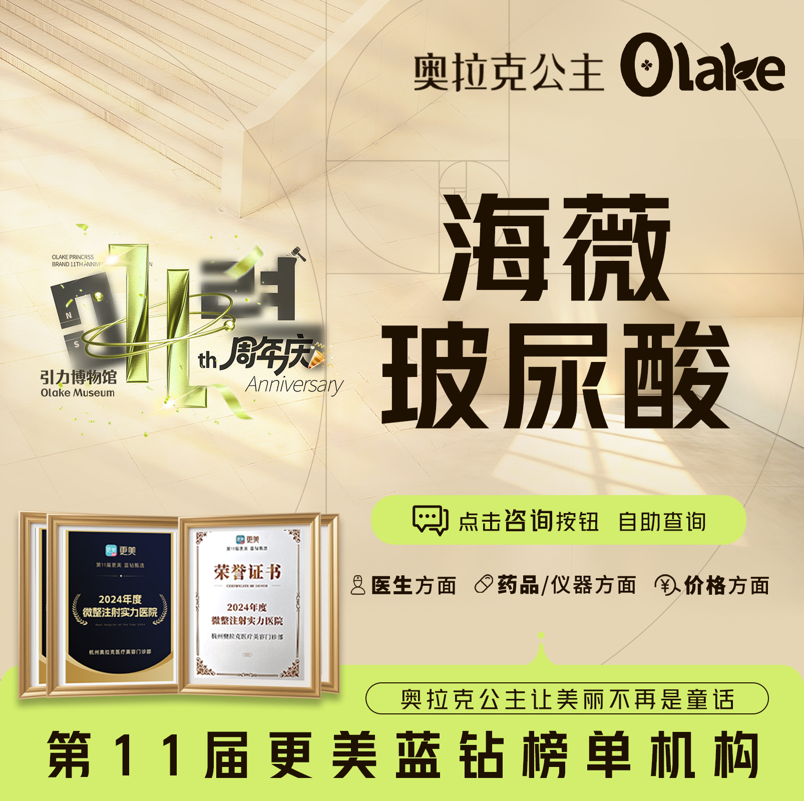 玻尿酸【杭州@杭州奥拉克医疗美容门诊部】