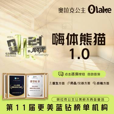 【玻尿酸黑眼圈】【杭州】【嗨体熊猫1.0】黑眼圈改善嗨体填充玻尿酸祛黑眼圈