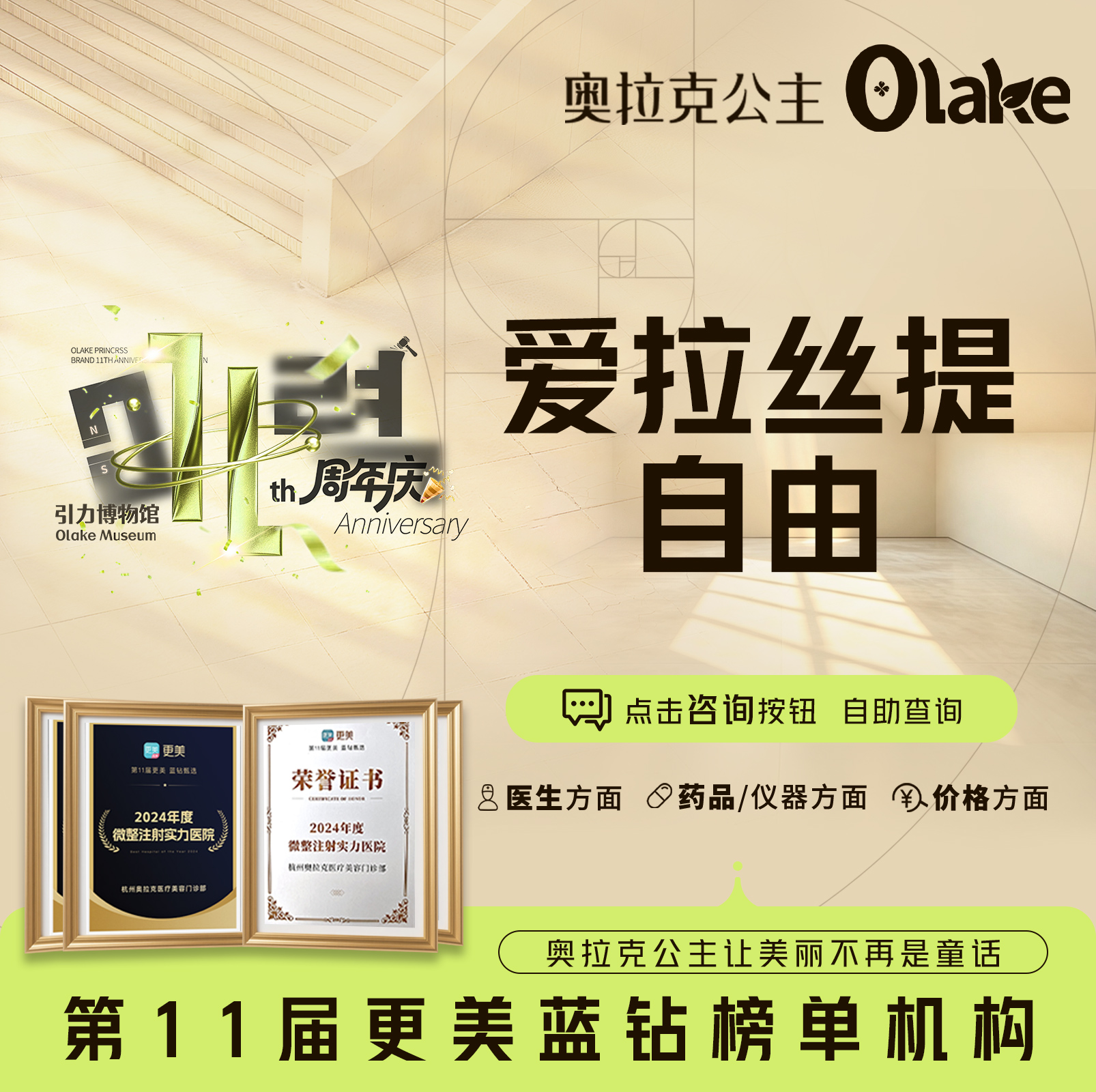 【玻尿酸】【爱拉丝提自由玻尿酸】隆鼻/下巴/眉弓