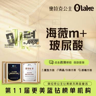 【玻尿酸】【杭州】【海薇M+玻尿酸】丰面颊/额头/隆鼻/下巴/眉弓/面颊/面部轮廓