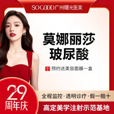 【玻尿酸】 韩国莫娜丽莎玻尿酸（稳固型） 玻尿酸塑形填充