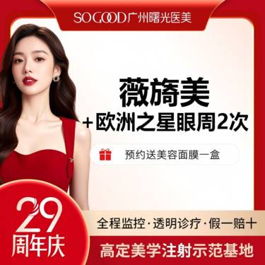 【胶原蛋白填充】【买1得3】薇旖美三型胶原蛋白+欧洲之星套餐 胶原水光直补 淡化眼周细纹