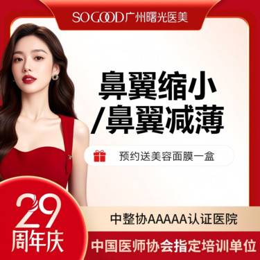 【鼻翼缩小】鼻翼缩小/减薄 改善鼻头/鼻翼宽/鼻翼肥大 鼻部整形