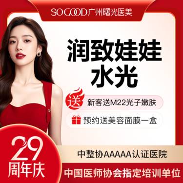 【水光项目】新客送M22光子嫩肤 润致娃娃水光补水  细纹干纹 补水淡纹 美白亮肤