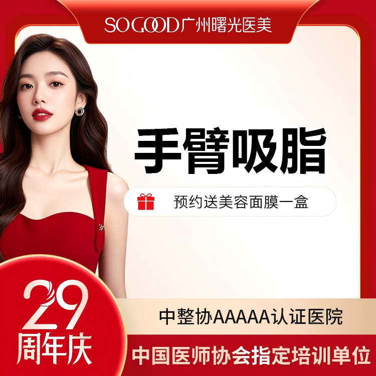 【手臂吸脂】水动力手臂吸脂 抽脂 改善蝴蝶袖拜拜肉