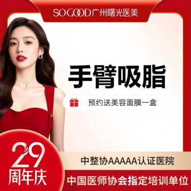 【手臂吸脂】水动力手臂吸脂 抽脂 改善蝴蝶袖拜拜肉