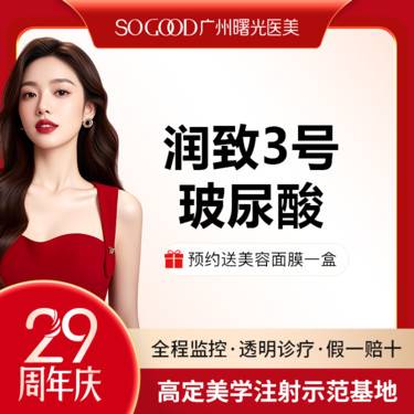 【玻尿酸】润致双相玻尿酸 下巴面颊太阳穴玻尿酸填充塑形整形项目图片