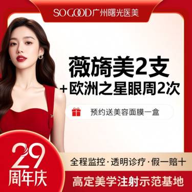 【胶原蛋白填充】【买1得4】薇旖美三型胶原蛋白+欧洲之星套餐 胶原水光直补 淡化细纹
