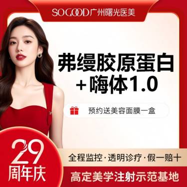 【玻尿酸】弗缦胶原蛋白0.5+嗨体1.0 ML 胶原蛋白填充注射