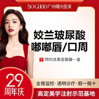 【玻尿酸】KISS唇 唇珠 嘟嘟唇 果冻唇 M唇  姣兰玻尿酸  超柔软小分子