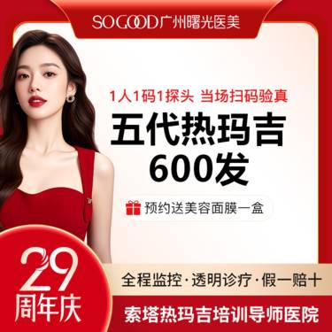 【热玛吉】五代热玛吉600发 新一代热玛吉紧肤除皱抗衰抗初老