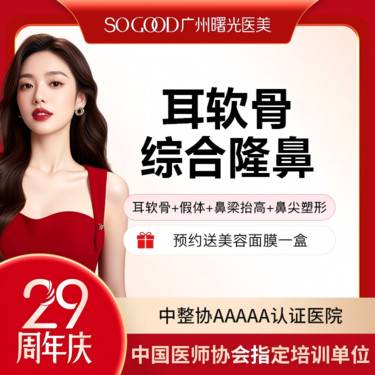 【硅胶隆鼻】正高级医师团队丨隆鼻专利技术 假体隆鼻+耳软骨+鼻尖塑形 可咨询膨体隆鼻