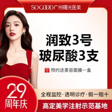 【玻尿酸】【3支装】润致双相3号玻尿酸 下巴面颊苹果肌太阳穴 玻尿酸塑形填充