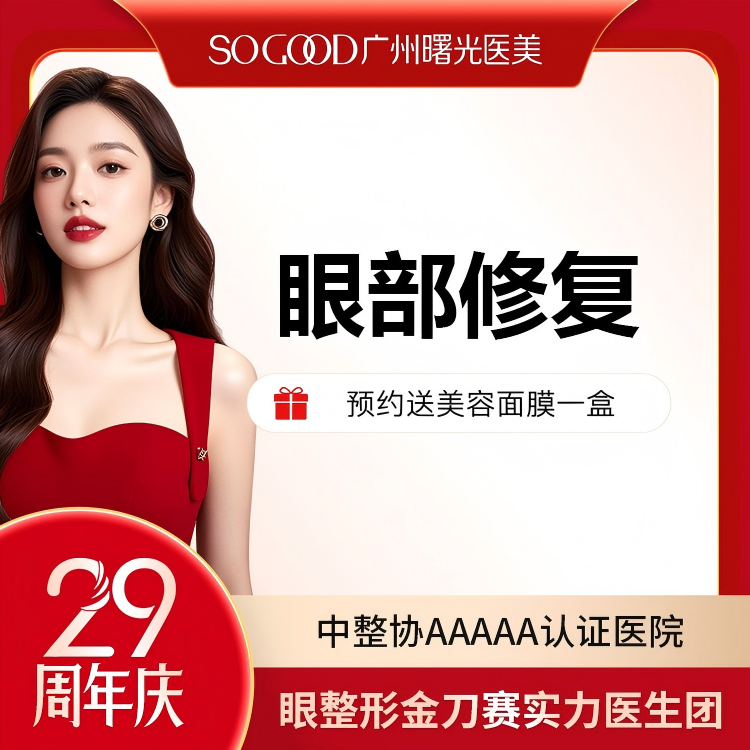【双眼皮修复】埋线双眼皮修复