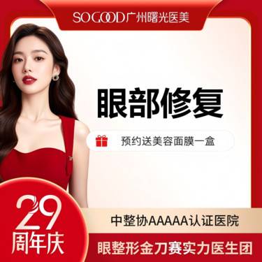 【双眼皮修复】埋线双眼皮修复