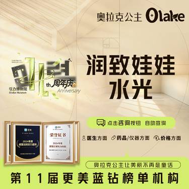 【补水套餐】【杭州】【润致娃娃水光2ml】  补水美白  面部补水 皮肤护理