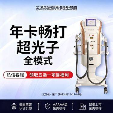【超光子】【黄金超光子】AOPT丨M22丨光子嫩肤全模式*3次丨嫩肤提亮丨【新客专享】