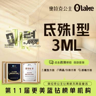 【微针水光】【杭州】【氐殊I型3ml】水光 改善敏感肌