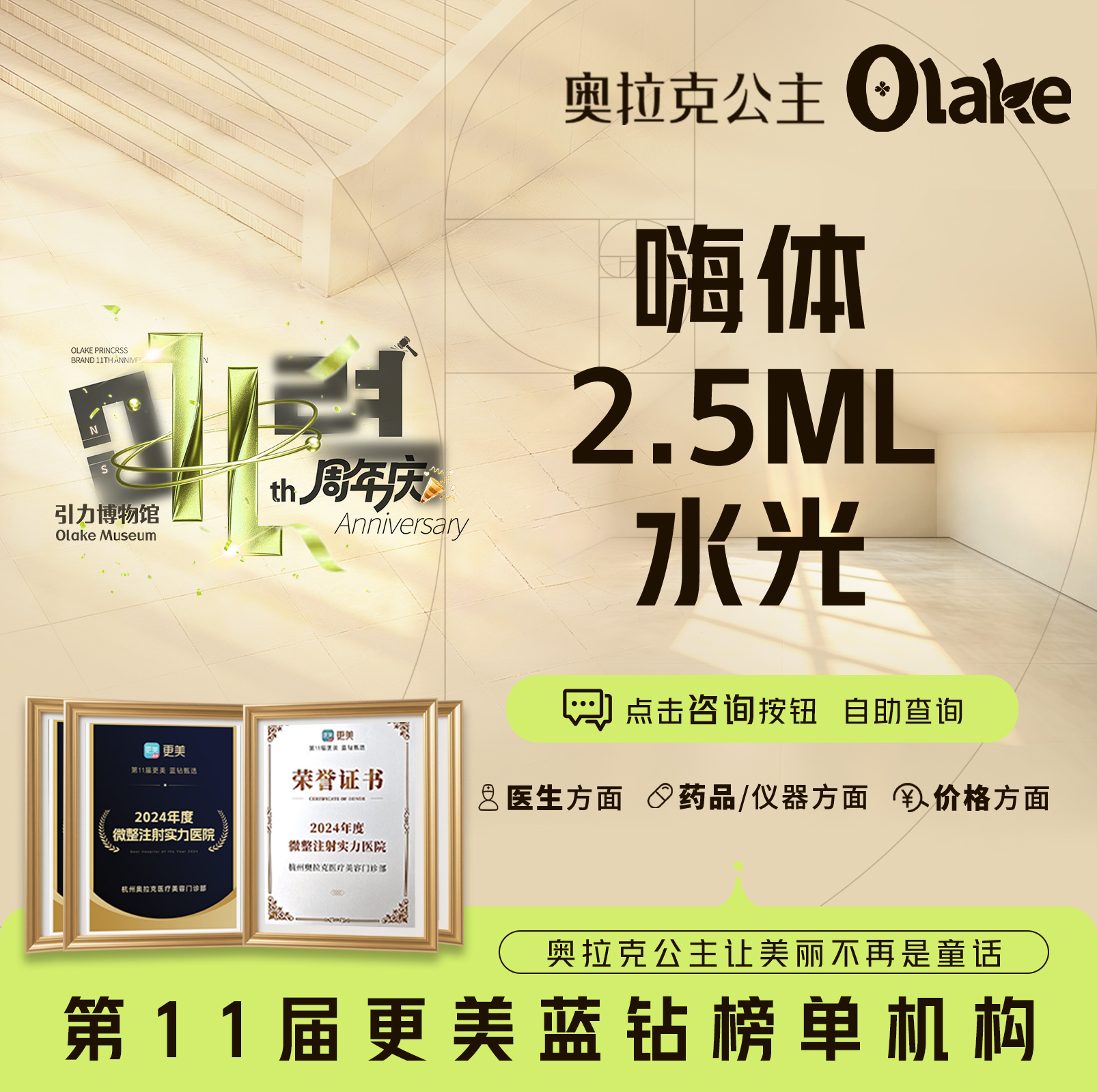【清洁水光补水】【嗨体水光2.5ml】水光补水 保湿 皮肤护理