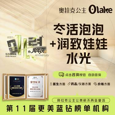 【清洁水光补水】【杭州】【冭活泡泡2.5ml+润致娃娃水光】暗黄/暗沉色斑/干燥