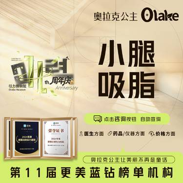 【小腿吸脂】【杭州】【小腿环吸】手术吸脂/腿部吸脂/腿型矫正
