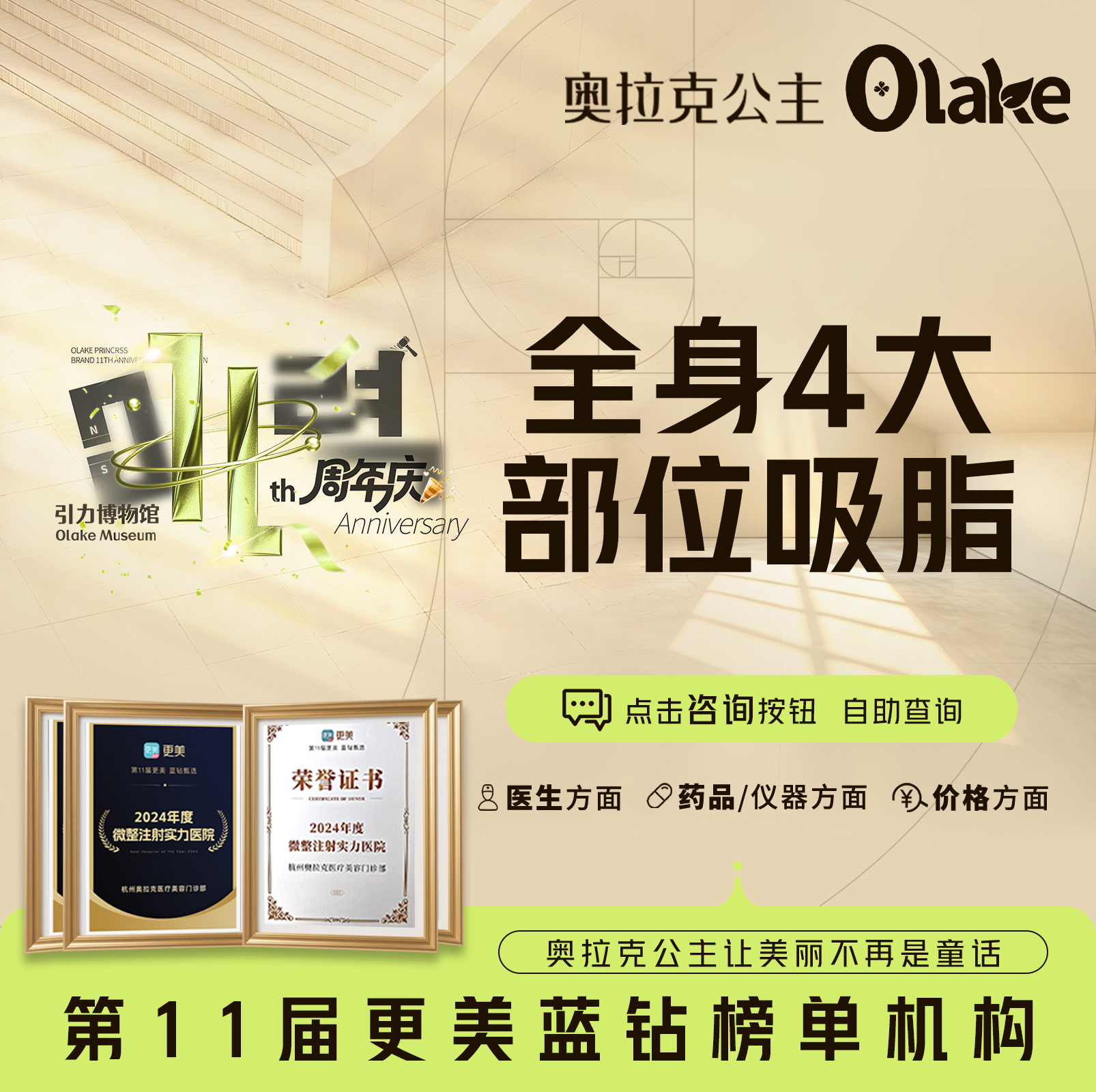 【吸脂】【全身任选4大部位9800】瘦身减脂/私信了解/吸脂瘦全身塑形