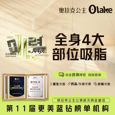 【吸脂】【全身任选4大部位9800】瘦身减脂/私信了解/吸脂瘦全身塑形
