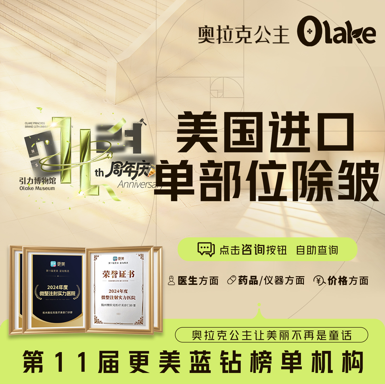 【注射除皱】【进口除皱】美国品牌 改善动态皱纹  鱼尾纹/眉间纹/川字纹/鼻背纹综合祛皱