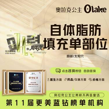 【自体脂肪面部填充】【杭州】【自体脂肪填充额部/太阳穴】可报销车费 免局麻费 太阳穴/面部脂肪填充整形项目图片