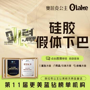 【硅胶垫下巴】【韩式翘下巴】下巴填充/假体垫下巴/做下巴