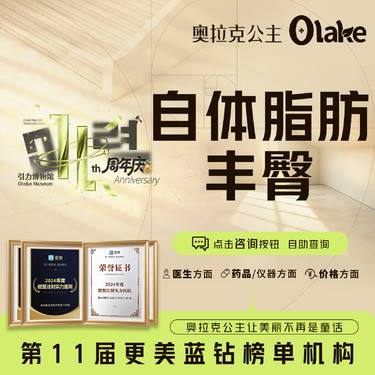 【自体脂肪身体塑形】【杭州】【自体脂肪丰臀】臀部整形/臀部填充/提臀线/臀型改善