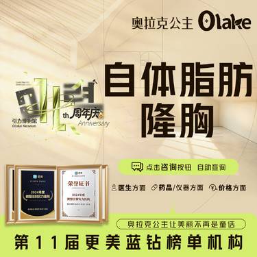 【自体脂肪隆胸】【杭州】【自体脂肪丰胸】胸下垂/隆胸/胸型改善/胸部改善