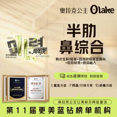 【肋骨鼻综合】【半肋鼻部综合】鼻部综合套餐 肋软骨耳软骨 鼻部套餐