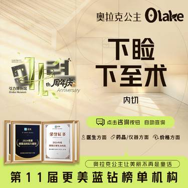 【眼睑下至】【杭州】改善眼型/内切下睑下至/放大双眸/改善眼角弧度/眼部整形
