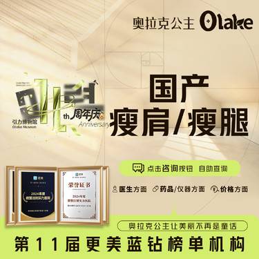【注射塑形肩部】【杭州】【国产瘦腿/瘦肩200U】瘦肩瘦腿/足量注射/ 肌肉型