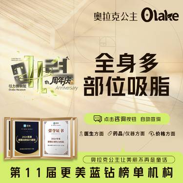 【吸脂】【全身多部位吸脂 任选能吸部位】能吸部位见详情页/瘦身/吸脂瘦全身塑形