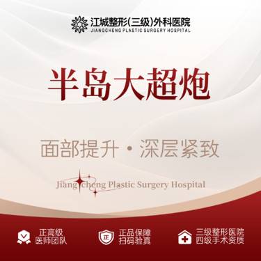 【超声炮】半岛第5代黑钻大超炮全面部 私信领大额券 领大礼包 正品保障 支持验真