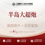 【超声炮】半岛第5代黑钻大超炮全面部 私信领大额券 领大礼包 正品保障 支持验真