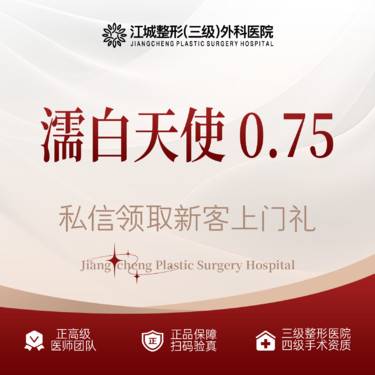 【濡白天使】【眼周年轻化】濡白天使0.75ml 下单 赠 弗缦胶原0.5ml 私信到院有礼整形项目图片