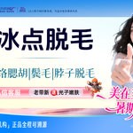 【脱络腮胡】络腮胡 1次，冰点脱毛  如有络腮胡、鬓毛、脖子脱毛需求请私信客服