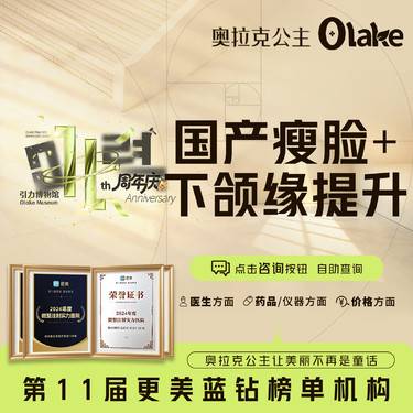 【下颌缘提升】【国产瘦脸 +国产下颌缘提升150单位】150U/轮廓提升/改善咬肌面部/缩咬肌