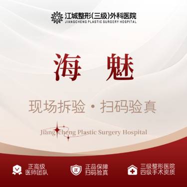 【玻尿酸】海魅玻尿酸1ml 正品可验 现场拆封 私信到院有礼整形项目图片