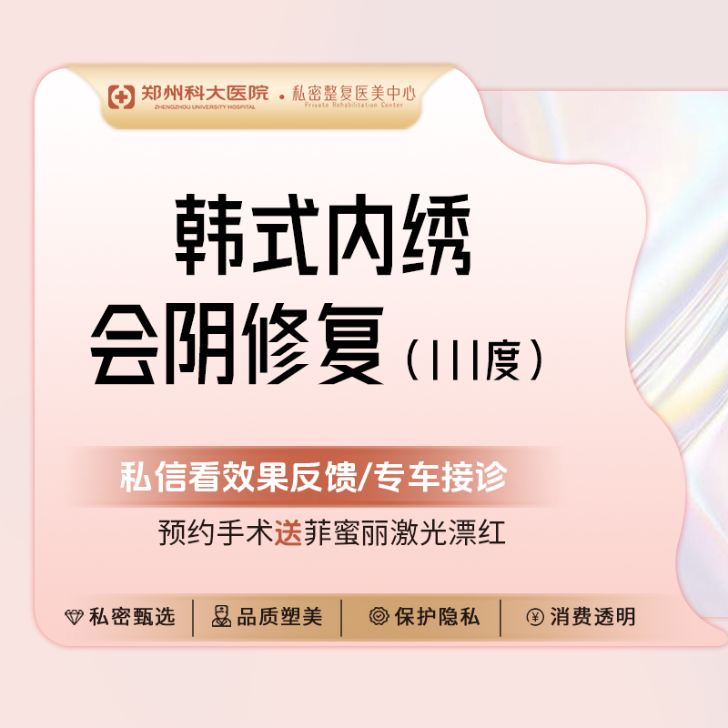 阴唇整形【郑州@辛利】