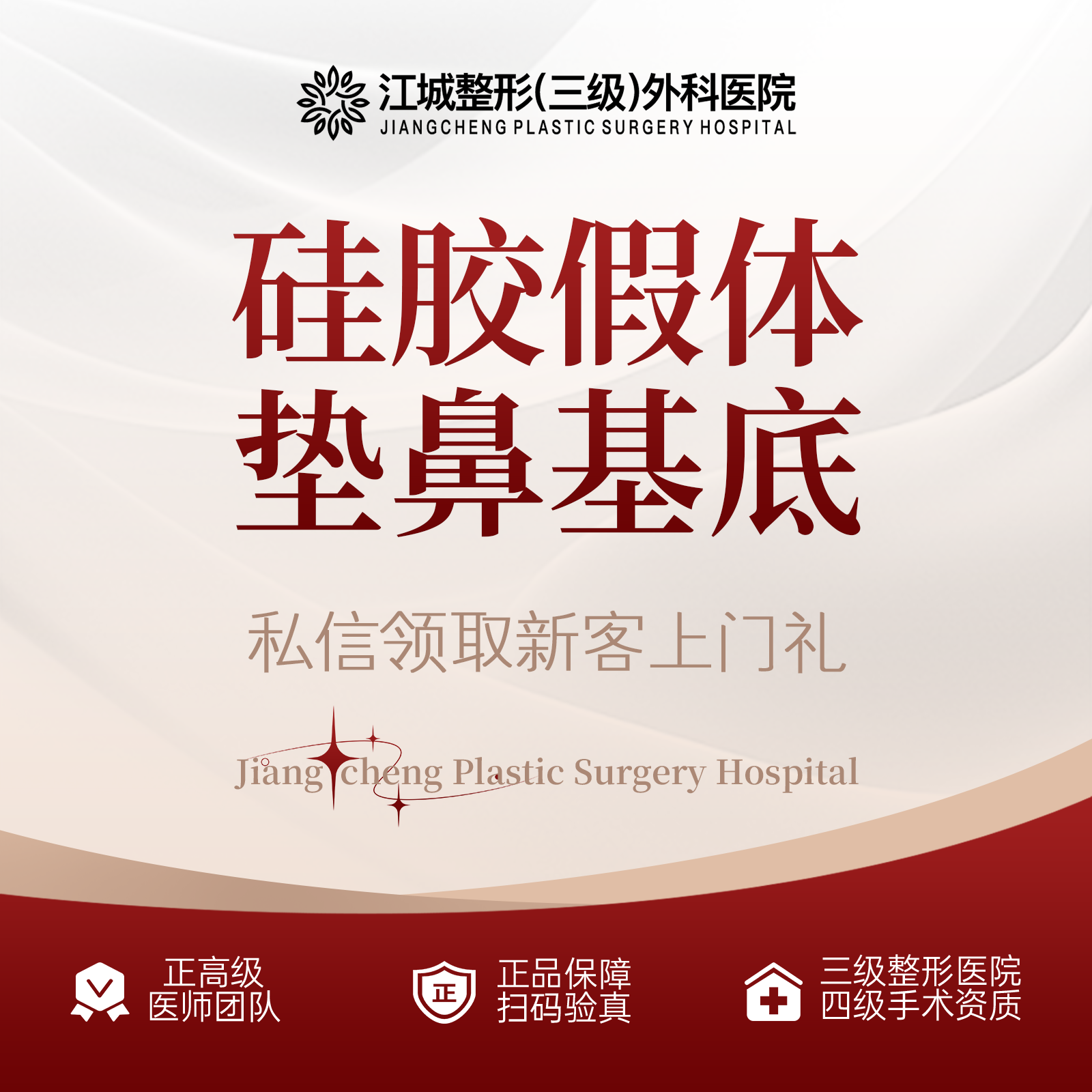 硅胶垫鼻基底【武汉@刘骏】