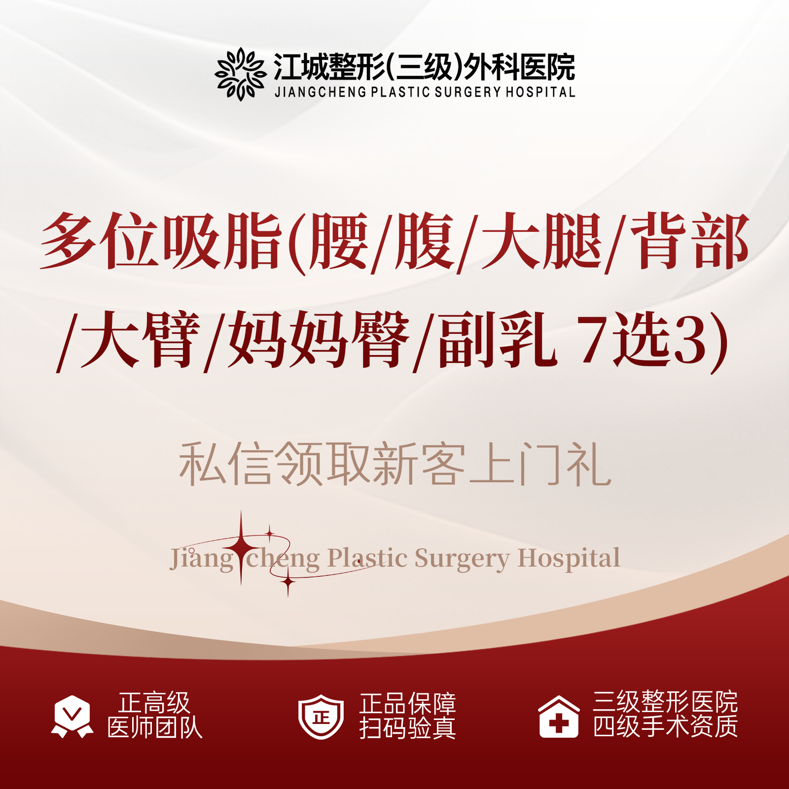 腰腹吸脂【武汉@刘骏】