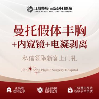 【假体隆胸】曼托假体丰胸+内窥镜+电凝剥离 三级整形医院四级资质 正高团队操作 享专车接诊整形项目图片
