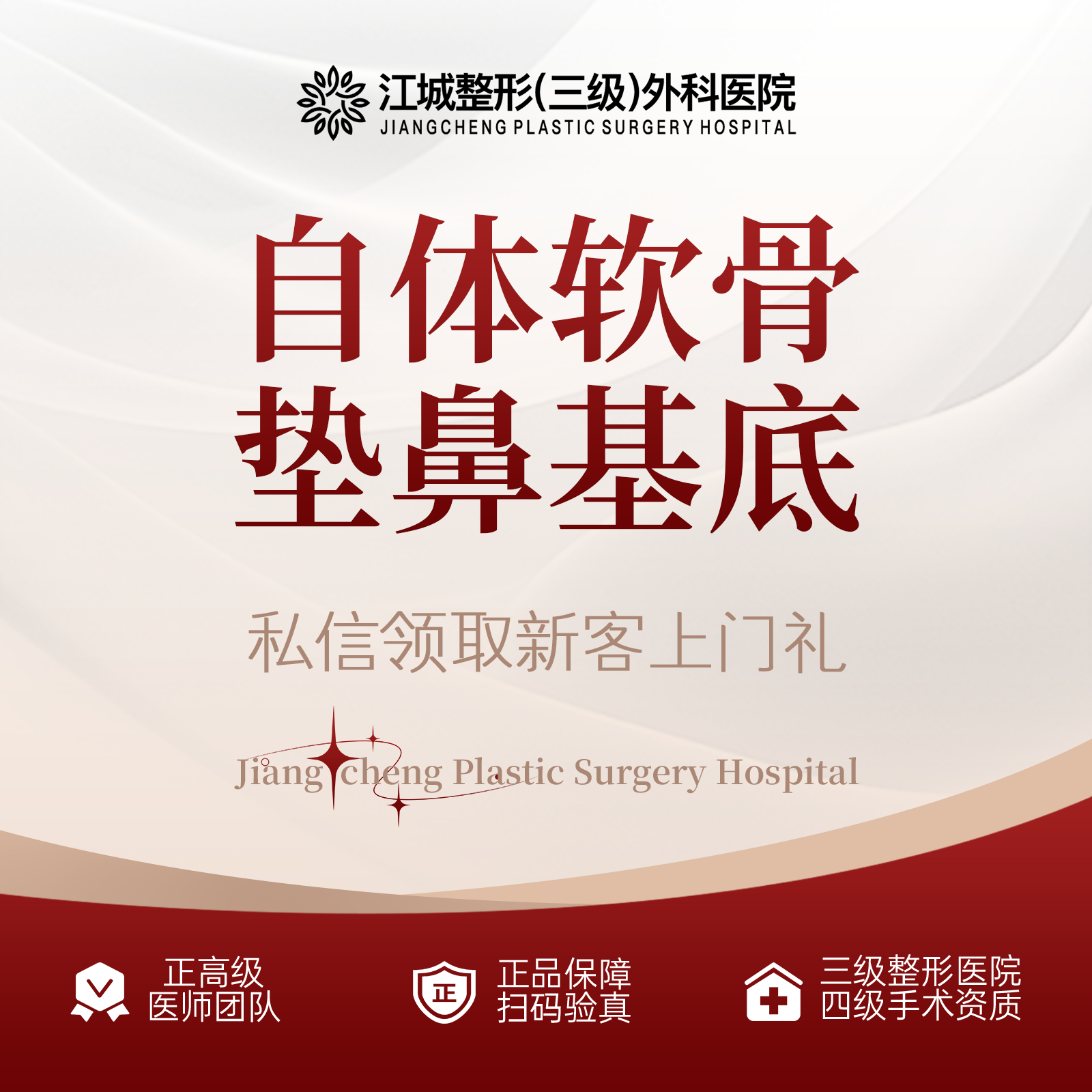 自体肋软骨垫鼻基底【武汉@彭义坤】
