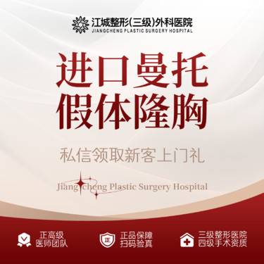 【假体隆胸】进口曼托假体 舒适丰胸可揉可捏 三级整形医院四级资质 私信领大额券 看术后效果整形项目图片