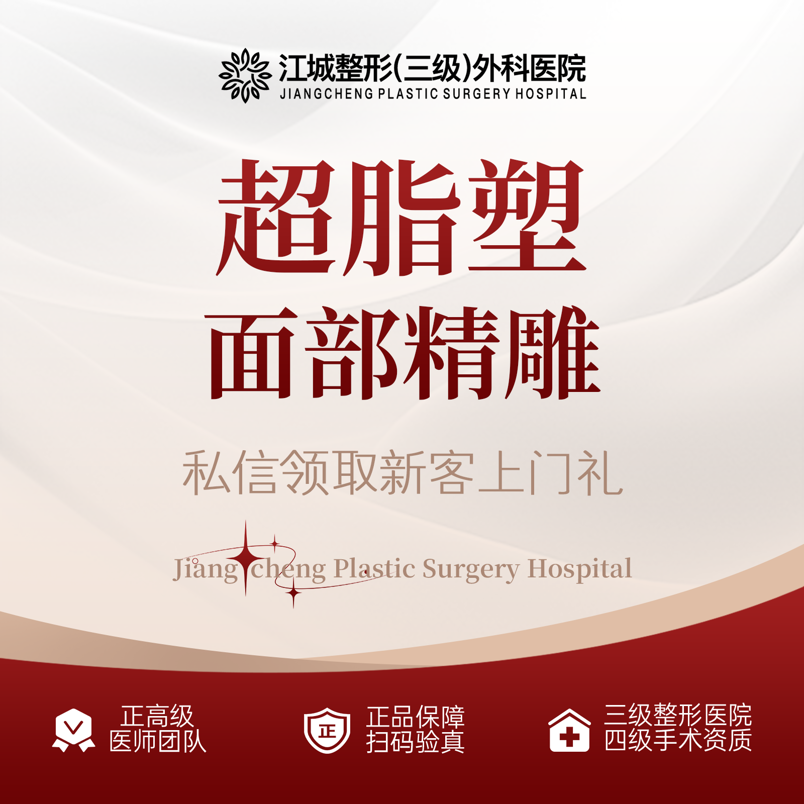 吸脂瘦脸【武汉@刘骏】