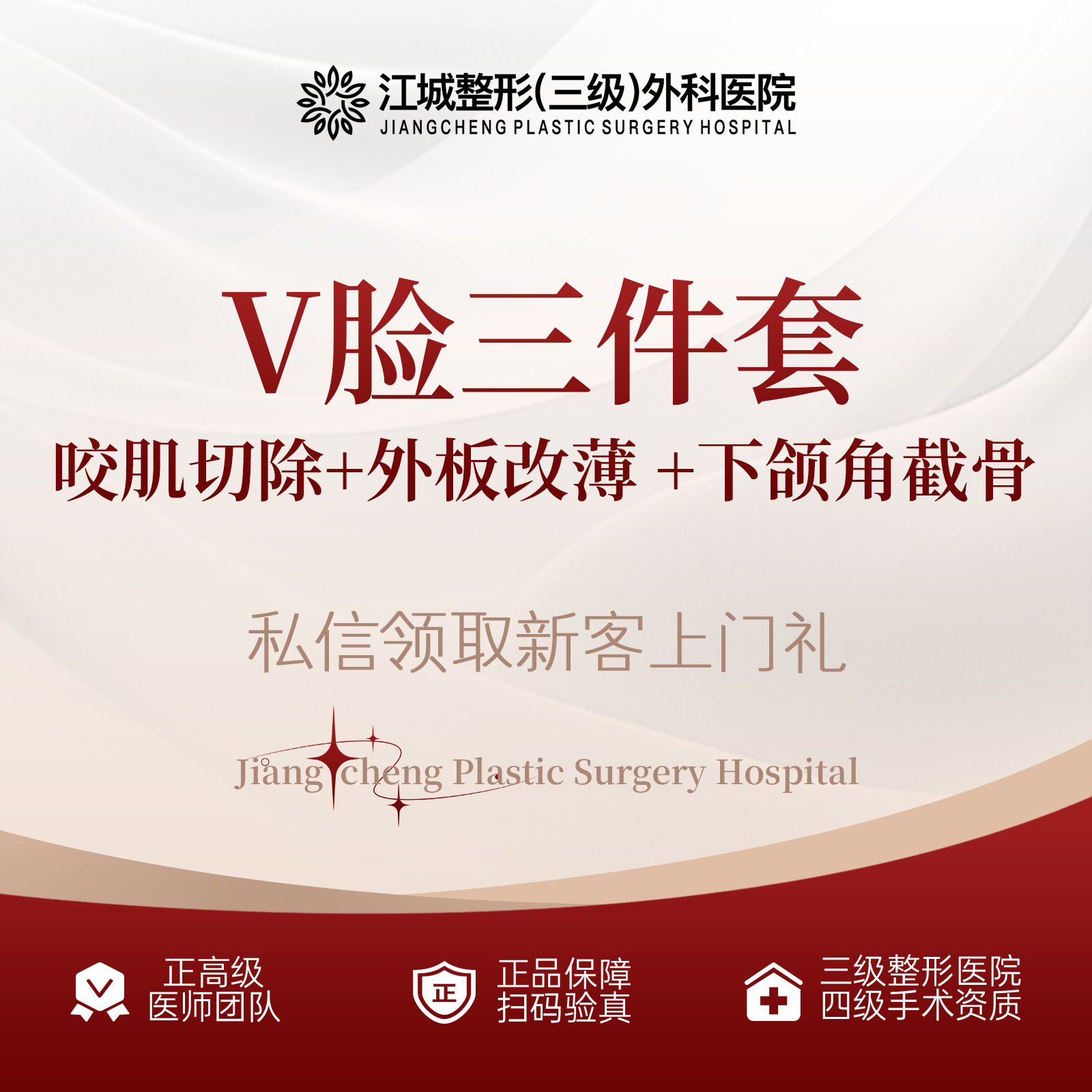 V脸套餐【武汉@刘骏】